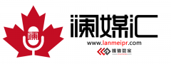 為行業精英專業定制的高端媒體管家-瀾媒匯上線