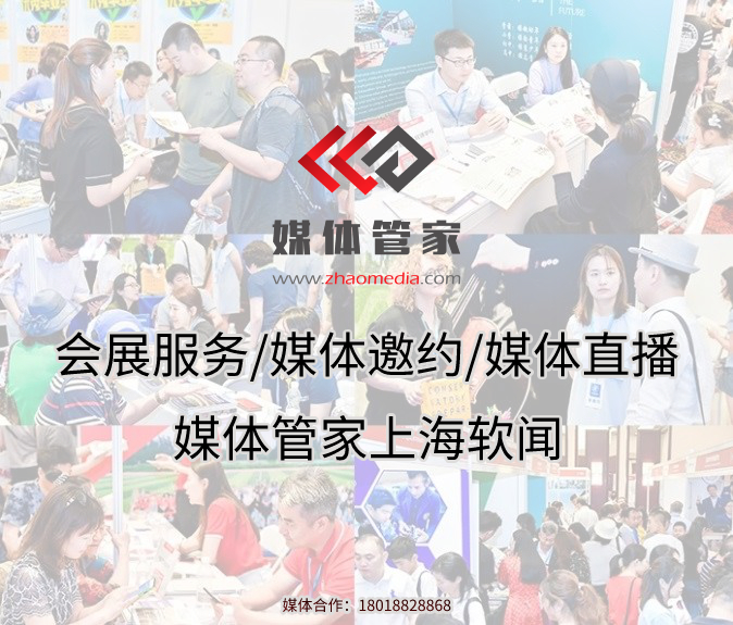【媒體管家】國內知名媒體邀約媒體整合運營服