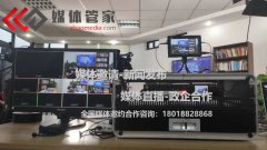 線上媒體直播|邀約策劃|聯系媒體管家上海軟聞