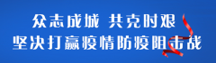 南京市玄武區(qū)殘聯(lián)：多措并舉，筑牢疫情防控屏