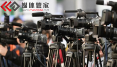 2022全國媒體邀約資源服務找媒體管家上海軟聞