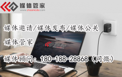 媒體管家：企業(yè)品牌公關(guān)宣傳管家！