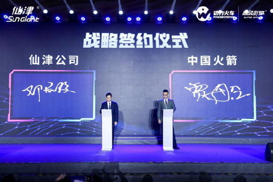 仙津公司與中國長征火箭有限公司簽約