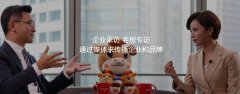 【媒體管家官網】企業(yè)宣傳時，邀請電視臺報道