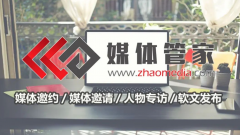 媒體管家東三省【meitiguanjiadb.com】