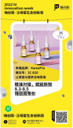 8月杭州|HomePro合普諾在嗨創周·泛母嬰生態創新周