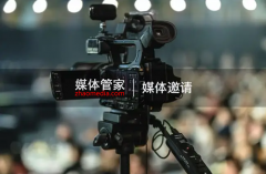 【媒體管家上海軟聞】媒體邀約怎樣找到專業媒