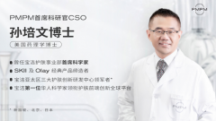 PMPM宣布三位業界重量專家加盟，夯實品牌科研基