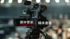 全國媒體邀約_媒體管家_專業媒體服務平臺