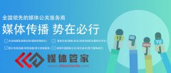 【媒體管家上海軟聞】2022展會、峰會媒體邀約請
