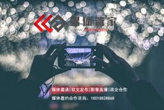 【媒體管家官網】企業發布會活動直播如何做，