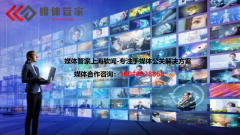 【媒體管家】財經媒體有哪些， 主流財經媒體找