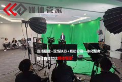 【媒體管家】視頻直播媒體直播云分發(fā)！讓你的