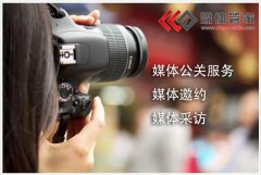 【媒體管家】數(shù)碼家電媒體邀約資源推薦？