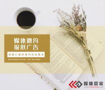 【媒體管家】進博會企業參展媒體宣傳欄目
