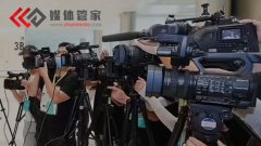 【媒體管家】2023企業(yè)新聞發(fā)布會(huì)如何邀約邀請(qǐng)媒