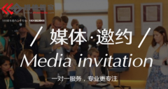 【媒體管家】2023全國(guó)商業(yè)媒體邀約報(bào)道推薦清單