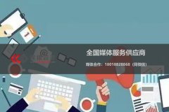 2023助力企業實現傳播力、影響力雙提升就找【媒