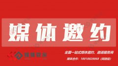 2023選擇媒體管家媒體邀約服務-加速企業品牌快速