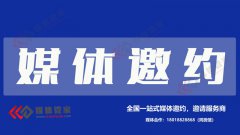 【媒體管家】2023企業發布會活動如何提升現場氛