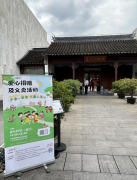 滬滇一家親 兒童心連心|愛心捐贈及義賣活動
