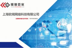 【媒體管家】2032企業公關活動媒體傳播流程準備