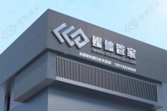 【媒體管家】2023常州發布會邀請報紙媒體的費用