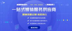 媒體管家：財經(jīng)類電視臺媒體邀約