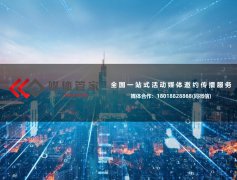 【媒體管家上海軟聞】2023專業(yè)的企業(yè)專訪媒體有