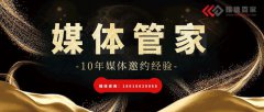 【媒體管家】2023暑假景區媒體推廣怎么做？
